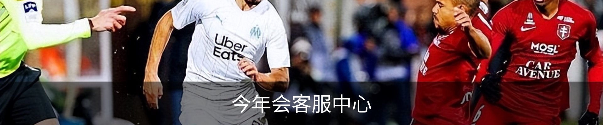 今年会客服中心